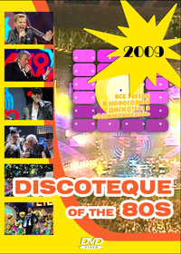 Discoteque of the 80s in Moscow, 2009