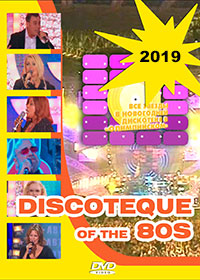 Discoteque of the 80s in Moscow, 2019