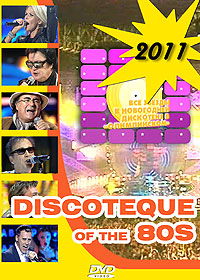 Discoteque of the 80s in Moscow, 2011